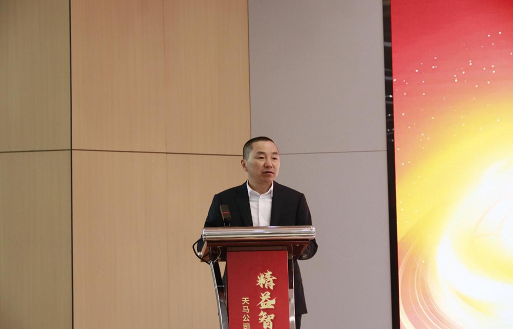 精益智造，創新破圈 | 四川天馬2024年創新發展工作會議成功召開(圖3)